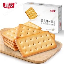 牛乳味饼干200g嘉友食品专业生产早餐饼干休闲零食批发