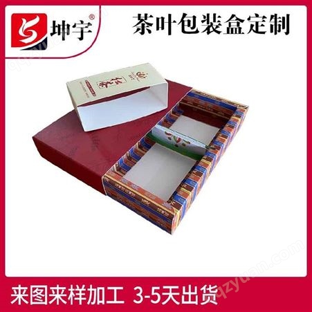 抽屉盒生产厂家 花茶抽屉式彩盒印刷厂 茶叶内包装盒订制厂家 坤宇