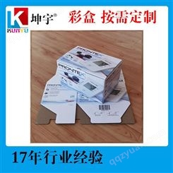 上海包装纸盒定制 彩盒包装 坤宇专业印刷包装