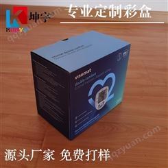 包装彩盒生产 电子器具包装盒 上海坤宇包装1对1定制
