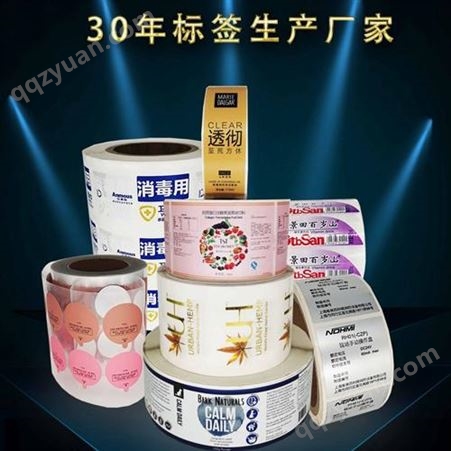 不干胶彩色标签印刷 彩色不干胶标签厂家 深圳 东莞 惠州
