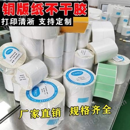 深圳不干胶生产厂家 不干胶标签定制