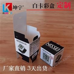 白卡彩盒 白卡纸盒订做 上海专业彩印包装定做厂家-坤宇