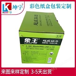 彩盒 彩色电池包装盒定制 工业包装纸盒 江苏坤宇彩盒
