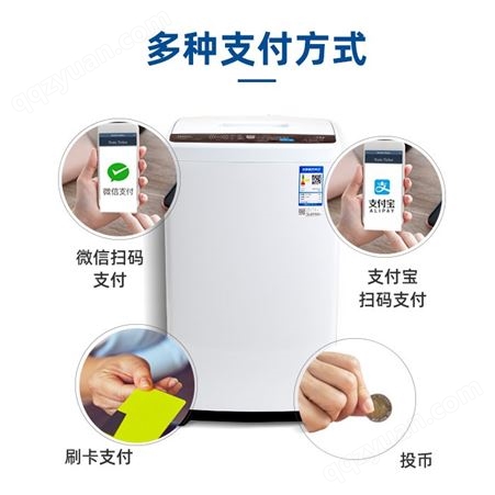 创维智能共享全自动洗衣机扫码支付密码板波轮洗衣机
