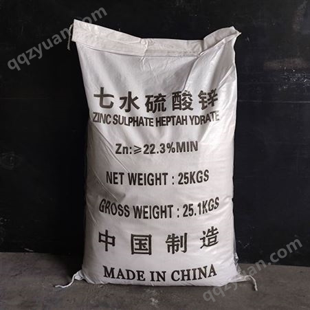 工业级媒染剂水处理漂白剂中国制造鑫越25kg 七水硫酸锌
