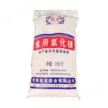 青海憨豆六水食品添加剂氯化镁 卤片