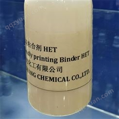 工厂发货 定制生产 涂料印花粘合剂RG-HET