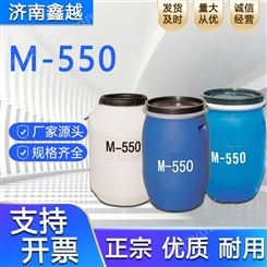 工业级洗涤化工原料柔顺调理剂洗发水聚季铵盐 M-550
