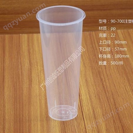 一次性塑料杯 pp透明奶茶杯定做 喜茶注塑杯批发可印logo