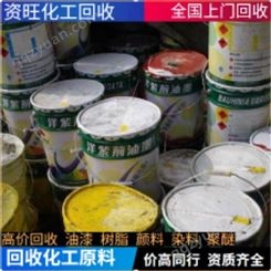 防污漆回收 丙烯酸油漆回收 大量回收油漆厂颜料 上门回收