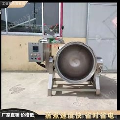 康诺电加热高压蒸煮锅 工业不锈钢高压蒸煮机