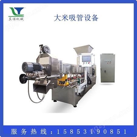 非塑料吸管加工机械 冷热饮均可使用 大米吸管生产线 挤压型设备