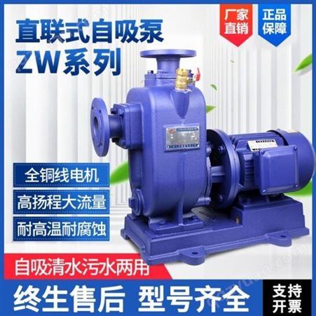 直联式自吸排污水泵 无堵塞提升管道大流量循环离心泵货号JC22549