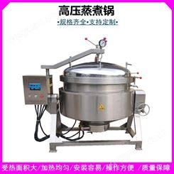 康诺 500L肉制品高温全自动高压蒸煮锅 大型商用粽子蒸煮设备