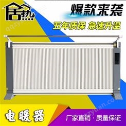 厂家直供碳纤维电暖器 聚热电器 电暖器 家用电暖气片