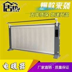 电暖器_居热_碳纤维取暖器_加工