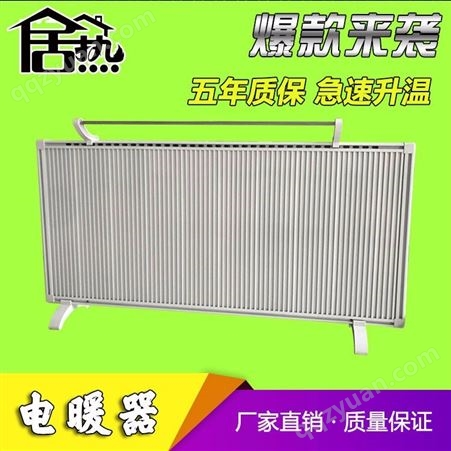 电暖器_居热_壁画取暖器_工厂销售