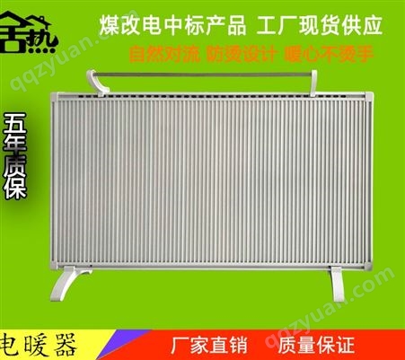 碳晶墙暖 碳晶取暖器 电暖器 电墙暖 电暖画 暖墙画 壁挂式电暖气