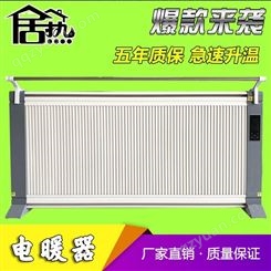 碳纤维电热板_居热_电暖器_生产公司
