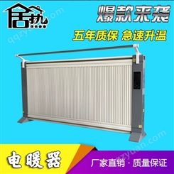 电暖器_居热_碳纤维电取暖器_商家工厂