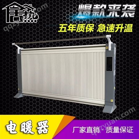 工程用蓄热电暖器 煤改电蓄热电暖器 电蓄热式电暖器  耐用蓄热电暖器