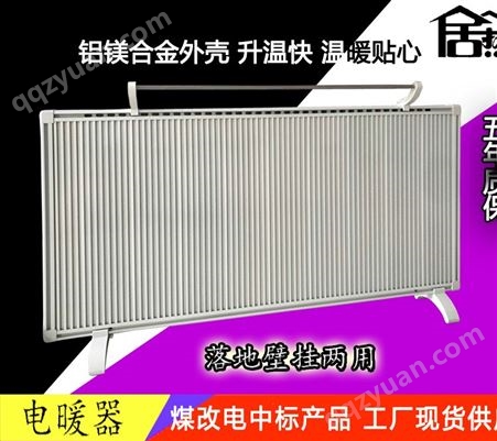 碳晶墙暖 碳晶取暖器 电暖器 电墙暖 电暖画 暖墙画 壁挂式电暖气