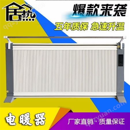 工程用蓄热电暖器 煤改电蓄热电暖器 电蓄热式电暖器  耐用蓄热电暖器