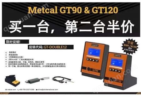 GT90-HP-T4GT90焊台买一台等二台半价