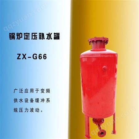 中禧 隔膜式气压罐详情介绍 增压稳压消防设备  多用途ZX-G66
