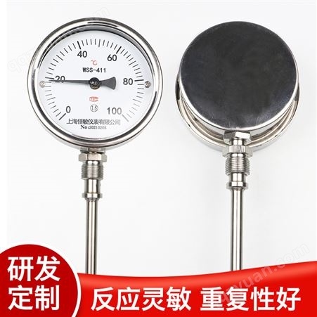 WSS411/401双金属温度计不锈钢耐震抗震防腐蚀锅炉高温指针温度表