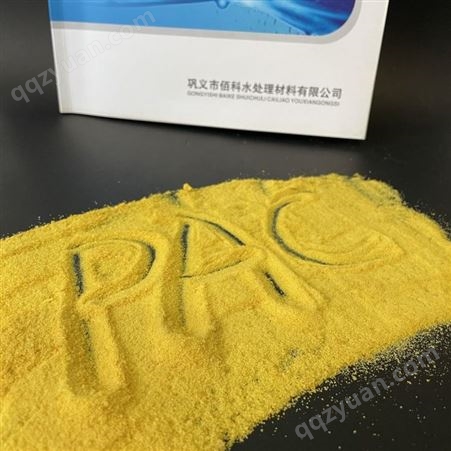 聚合氯化铝pac 污水处理专用 水质澄清絮凝沉淀剂