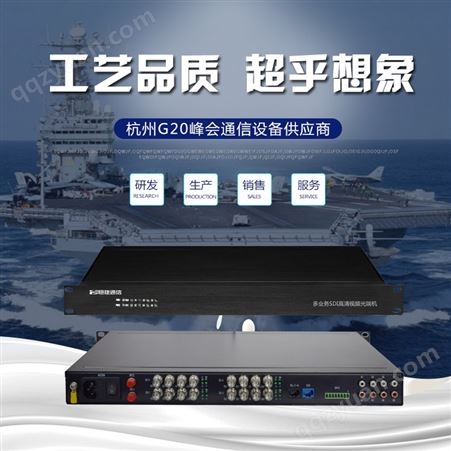 恒捷通信 高清视频光端机 SDI延长器 HJ-GAN-HDSDI08  4路双向HD-SDI  非压缩 无延时