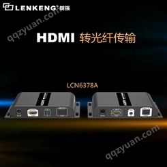 朗强高清HDMI视频光端机HDMI光纤延长器 10年精典老产品