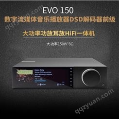 Cambridge\剑桥 EVO150音乐播放器解码大功率功放机耳放蓝牙DSD+思奔达Classic