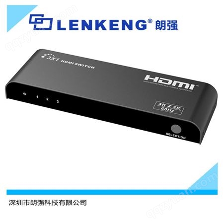朗强3进1出HDMI切换器支持4K