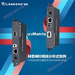 朗强hdmi分布式矩阵 HDMI转Iover ip