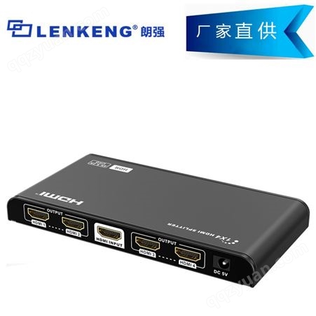 1进4出分配器HDMI2.0 朗强LKV314HDR-V2.0