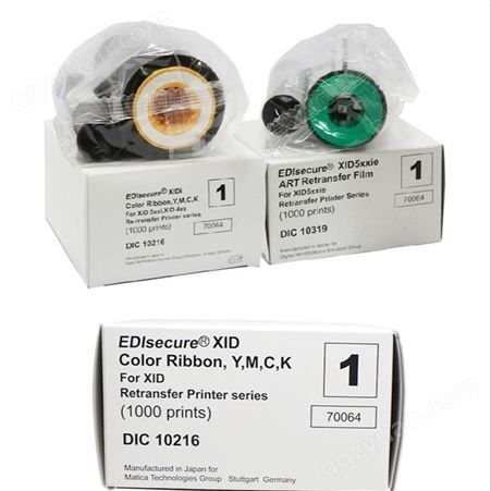 德国EDIseure XID8300色带套装DIC10216彩色带DIC10319转印膜DIC10313+UV膜