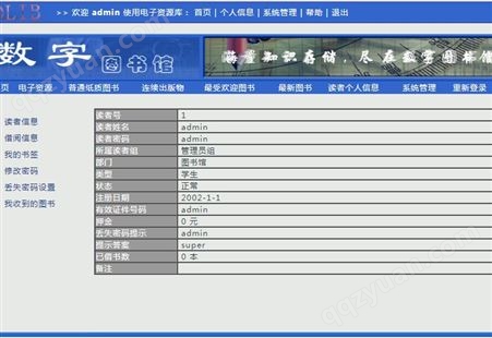 上海数字图书馆,数字图书馆,图书馆管理系统报价
