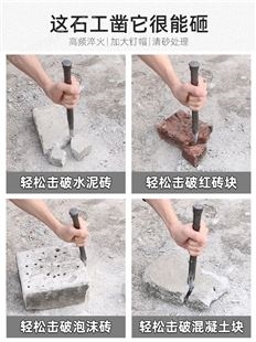 錾子石工凿子凿墙破石神器水泥石匠专用打石头工具扁凿钢凿石工凿