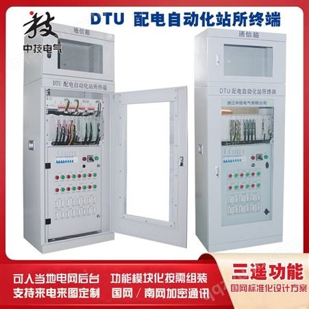 zJ-8001/LD-8001环网柜站所终端DTU  开闭所DTU设备，环网柜DTU，10KV配电站所终端