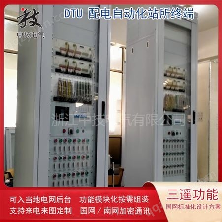 DTU可编程控制器通讯配电自动化控制集成柜电力工控集通讯控制柜，环网柜DTU，配电DTU