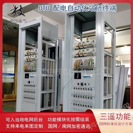 DTU 环网柜箱变开闭所配电自动化终端单元柜，DTU终端设备的作用，DTU传输设备