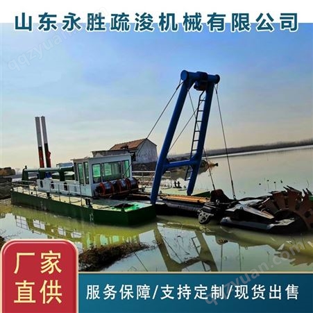 绞吸式挖泥船YS-10 河道清淤船操作简单 多用途