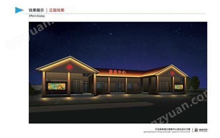 秦皇岛市卢龙县收费站游客中心项目亮化设计方案