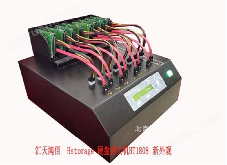 硬盘拷贝机 HT1808(1-7)-硬盘备份机-硬盘克隆机-硬盘复制机
