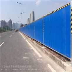 河北邯郸广平 施工围挡 施工可移动围挡 道路临时围挡板 金增泰