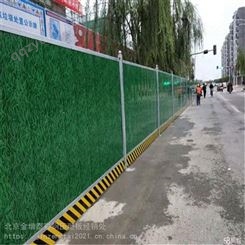 河北邢台广宗 1.8米彩钢板围挡 彩钢围挡 道路临时围挡板 金增泰