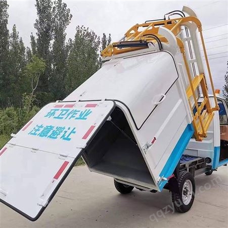 三方电动挂桶垃圾车 新能源自卸环卫车 三轮垃圾转运车